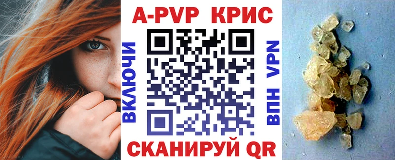 A-PVP мука  закладка  Куровское 