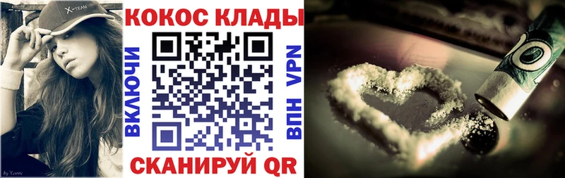OMG рабочий сайт  наркота  Куровское  COCAIN Эквадор 