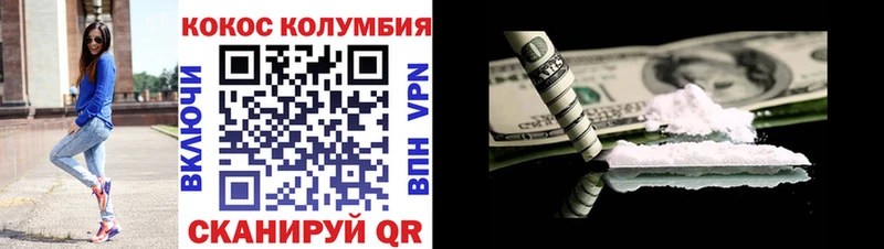 Кокаин FishScale Куровское