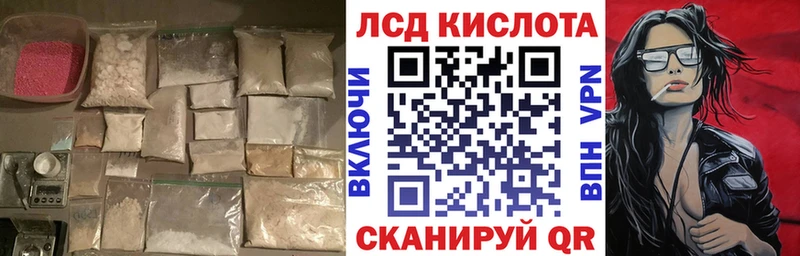 ЛСД экстази ecstasy Куровское