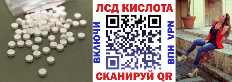 ЛСД экстази кислота  хочу   Куровское 