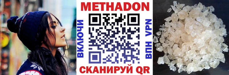 Метадон methadone  Куровское 