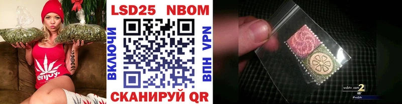 Марки 25I-NBOMe 1,8мг  купить наркоту  Куровское 